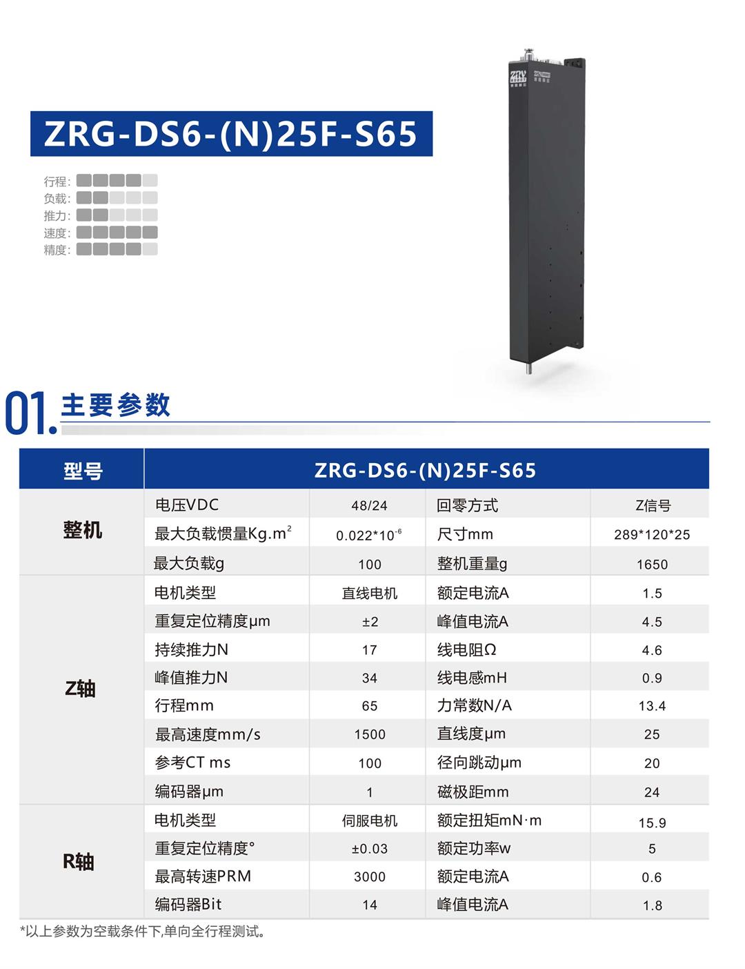 速程產(chǎn)品冊(cè)-20250723-91_04.jpg
