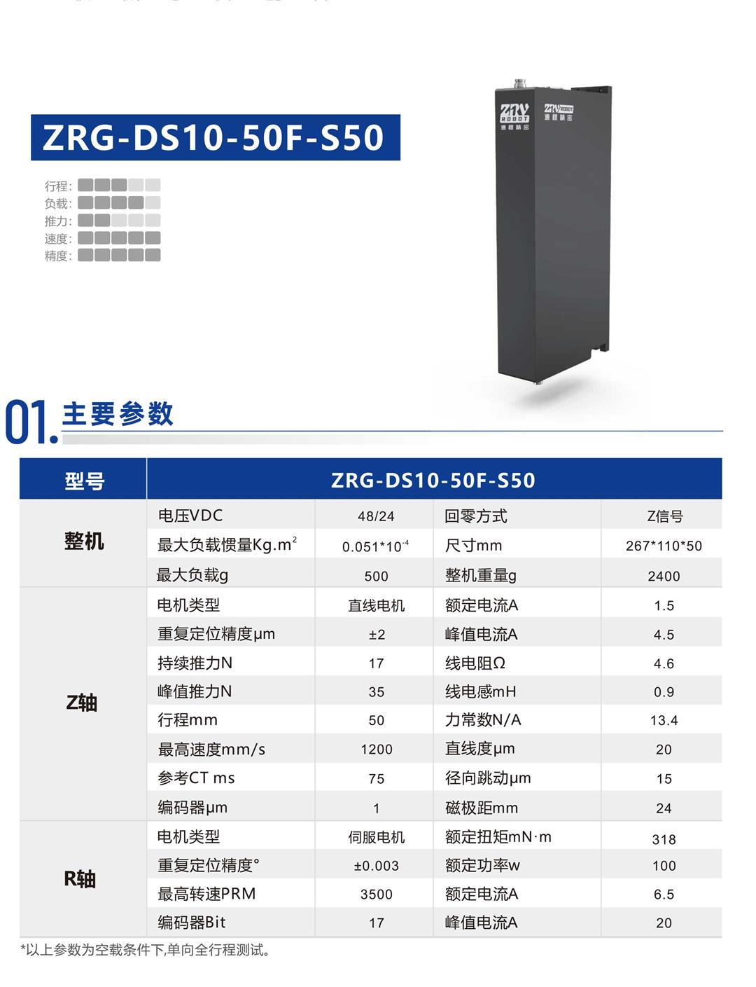 速程產(chǎn)品冊(cè)-20250723-100_04.jpg
